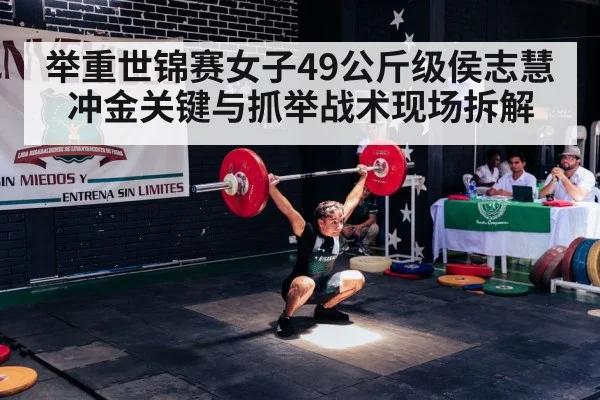 weightlifting snatch competition
